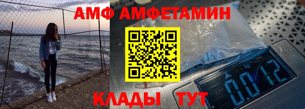 АМФЕТАМИН  АМФ Розовый  Вход с VPN  Анжеро-Судженск 