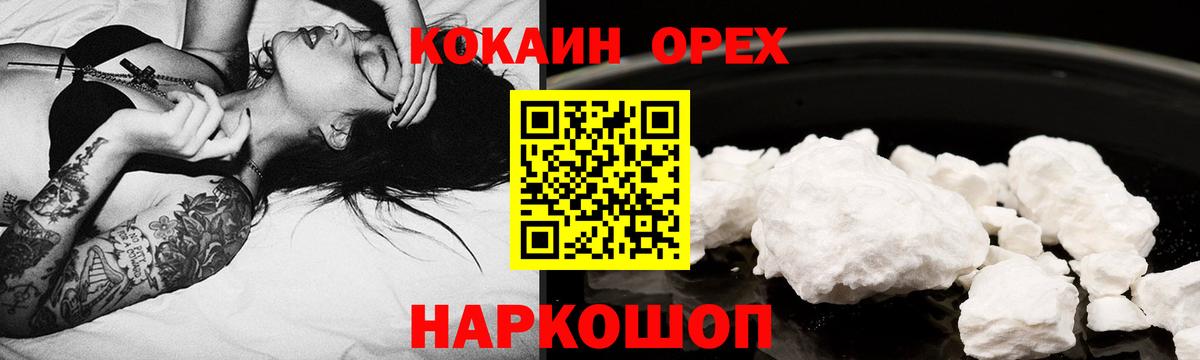 Cocaine  COCAIN FishScale  Вход с VPN  Анжеро-Судженск  Кокаин FishScale 