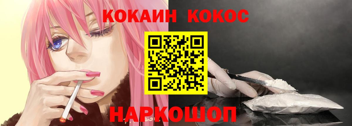 COCAIN VHQ Анжеро-Судженск