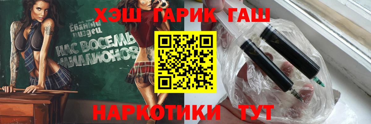 Анжеро-Судженск  ГАШИШ гарик  Вход с VPN  ГАШИШ Cannabis 