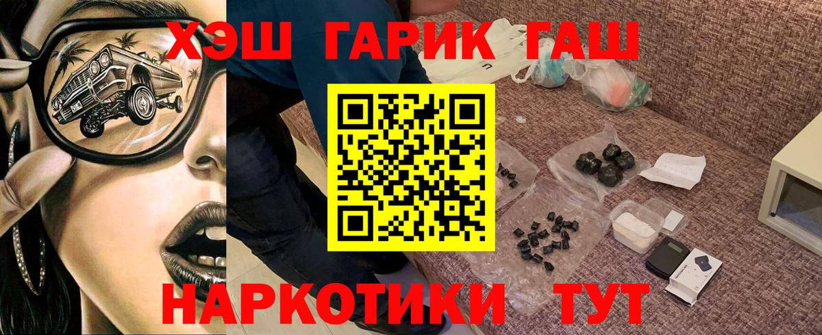 ГАШИШ Изолятор Анжеро-Судженск