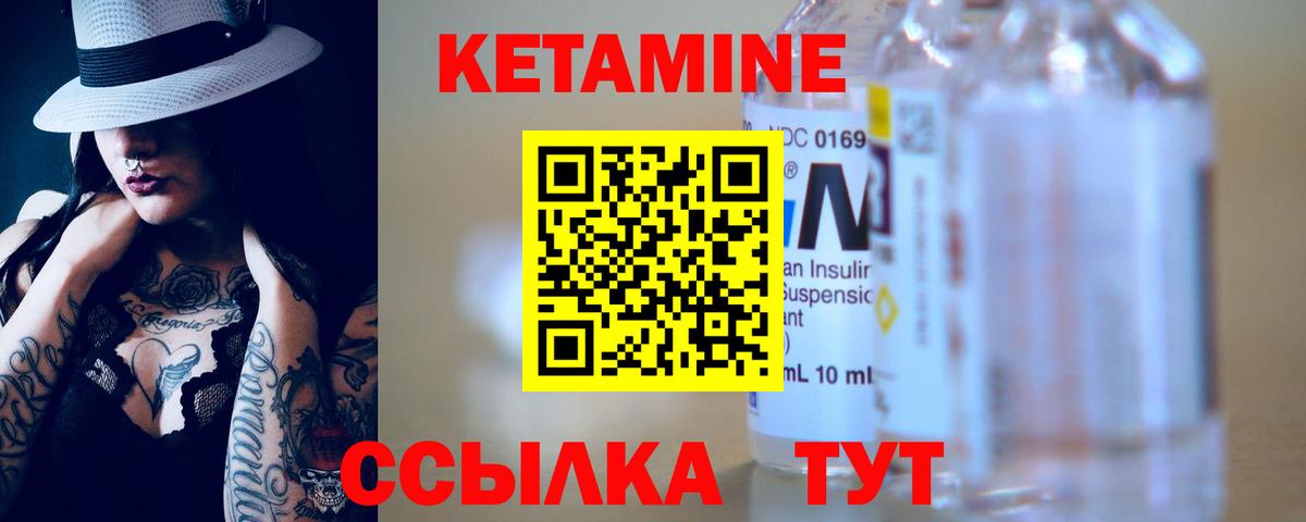 Кетамин VHQ  Вход с VPN  Анжеро-Судженск  Кетамин ketamine 