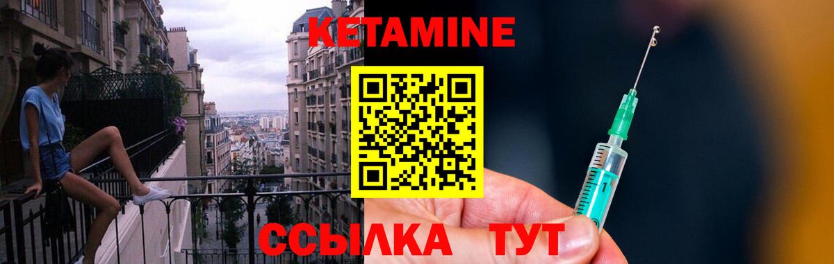 Кетамин VHQ Анжеро-Судженск