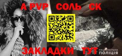 сатива Бердск