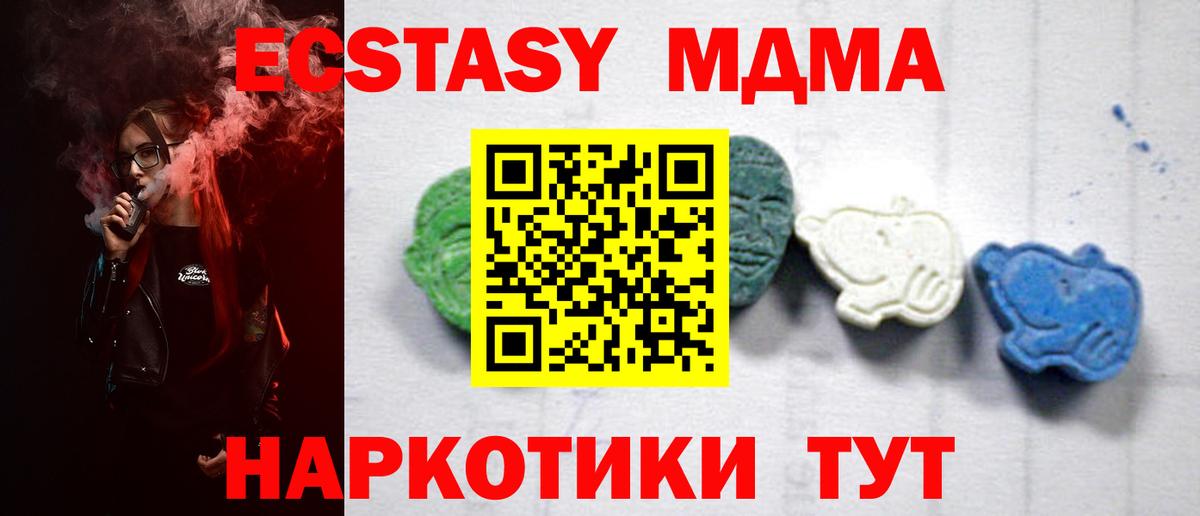 МДМА молли  Вход с VPN  Анжеро-Судженск 
