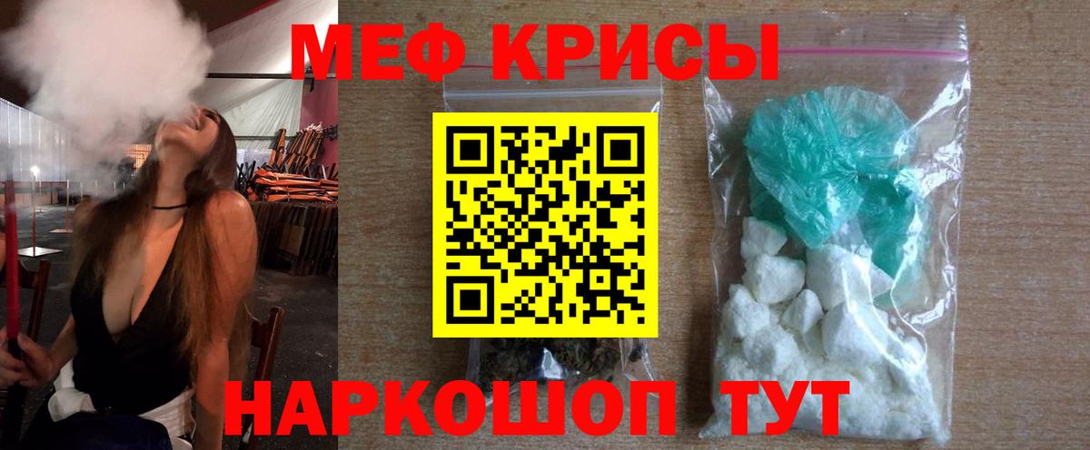 МЕФ мука Анжеро-Судженск