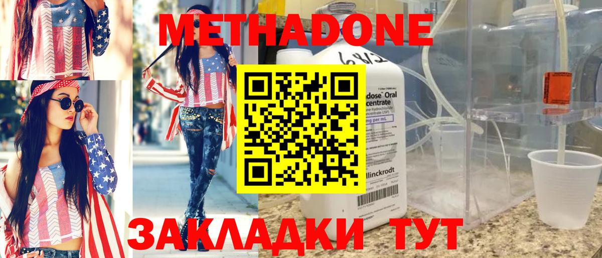 ссылка на мегу   Вход с VPN  МЕТАДОН VHQ  Анжеро-Судженск  Метадон кристалл 