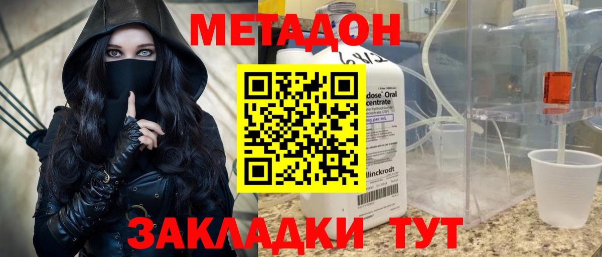 Метадон мёд Анжеро-Судженск