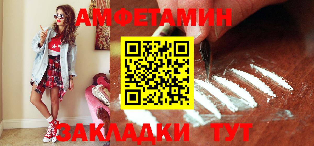 МЕТАМФЕТАМИН витя Анжеро-Судженск
