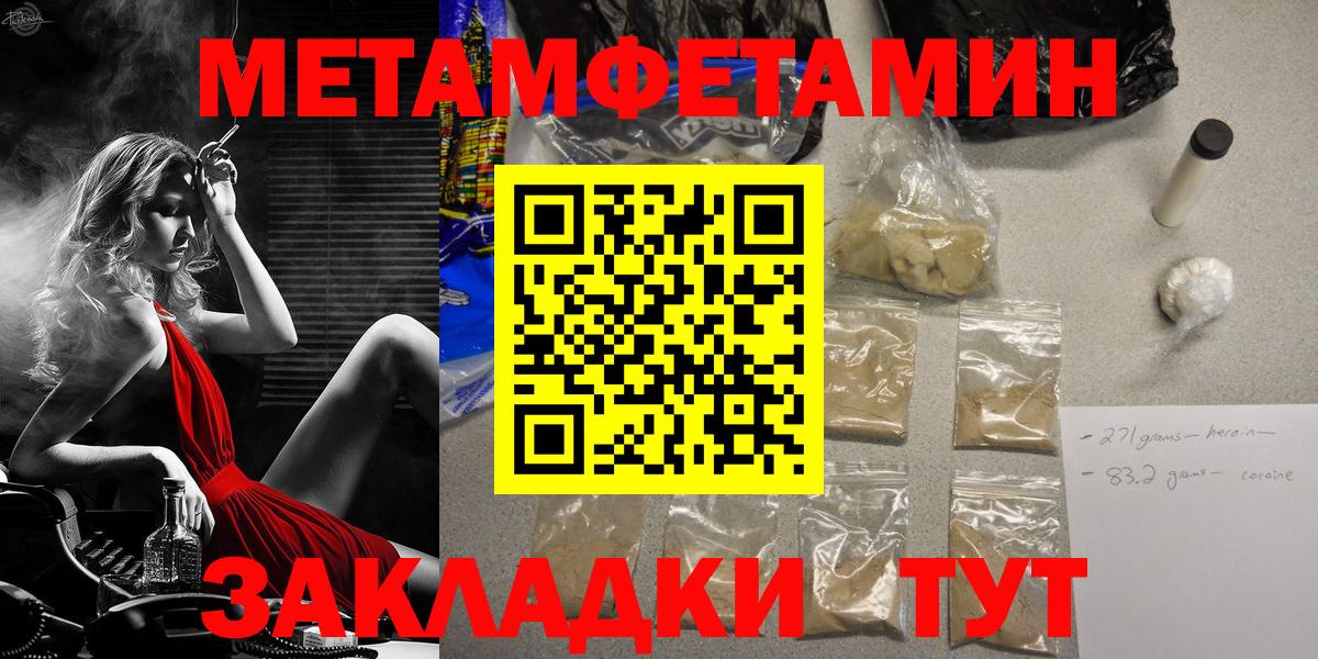 Первитин мет  Вход с VPN  Первитин  Анжеро-Судженск 