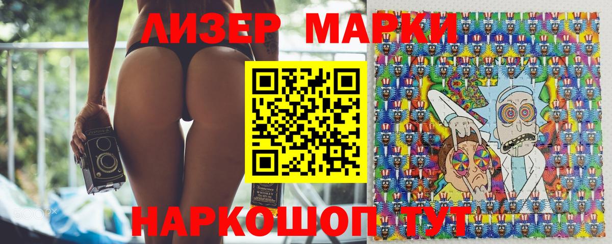 Марки 25I-NBOMe  Марки 25I-NBOMe 1,8мг  Анжеро-Судженск  Вход с VPN  как найти закладки  Марки 25I-NBOMe 1,8мг 