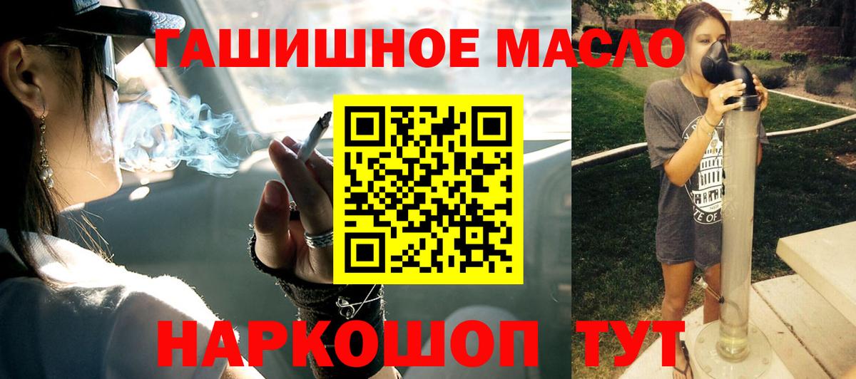 ТГК жижа Анжеро-Судженск